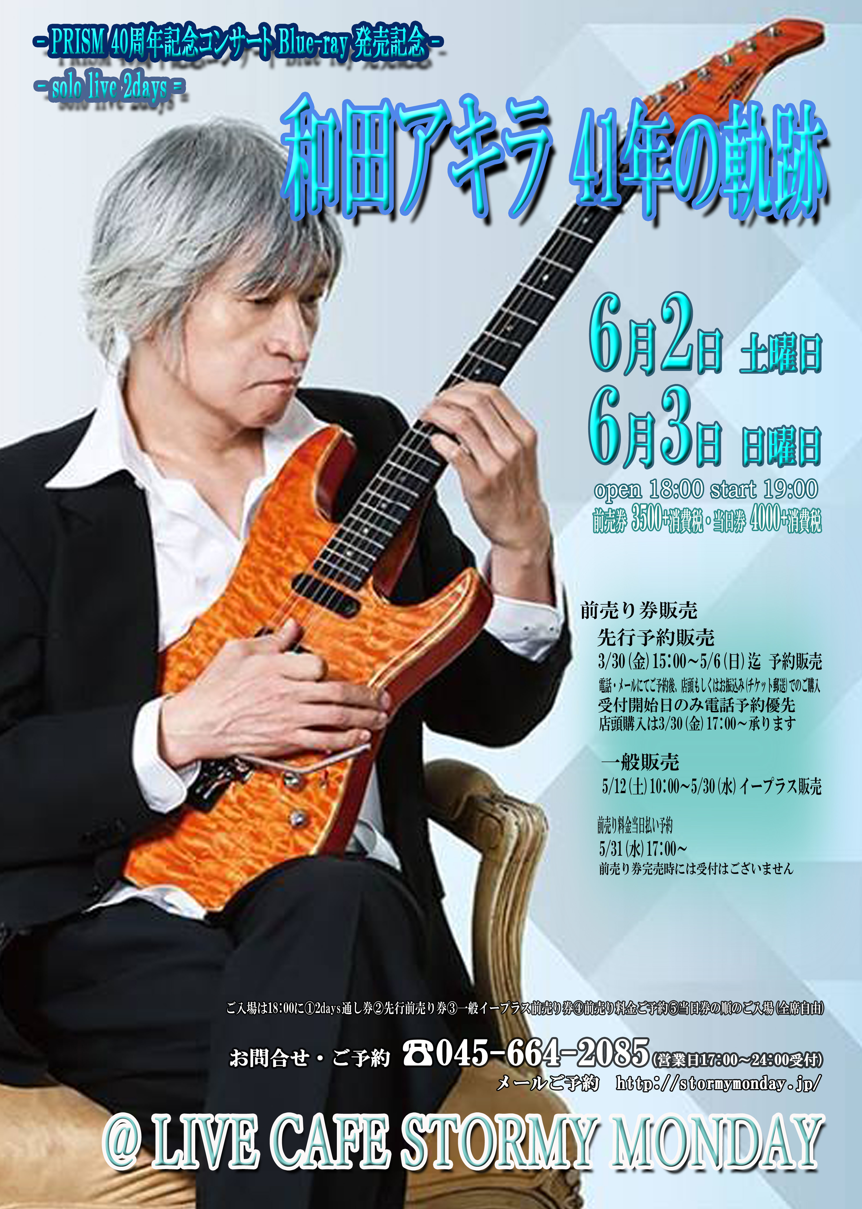 LIVE画像
